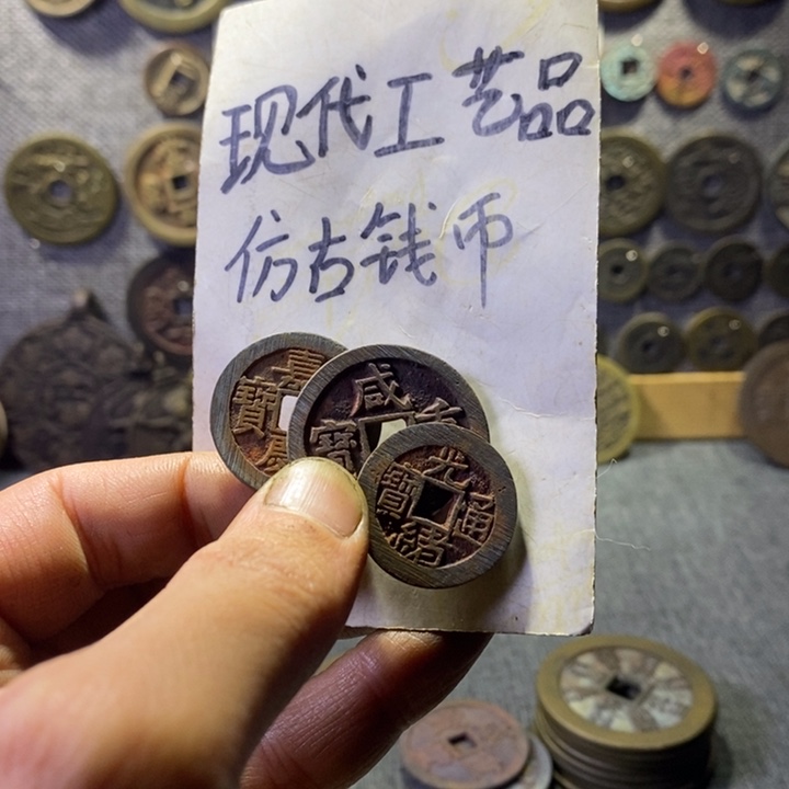 黑***梨铜现代工艺品仿古钱币