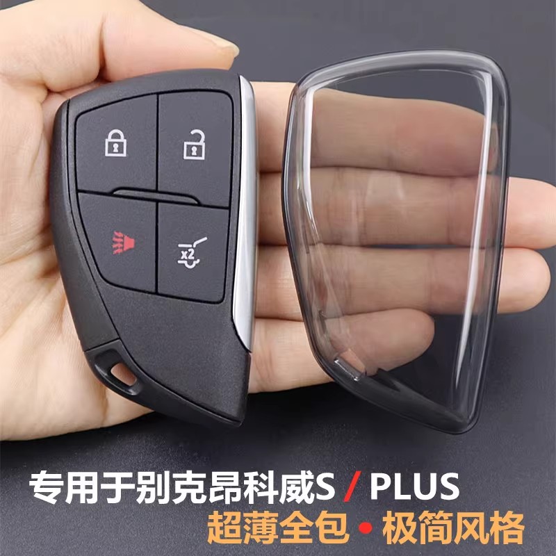 昂科威钥匙套 专用于别克昂科威plus钥匙套昂科威s车用品全包透明