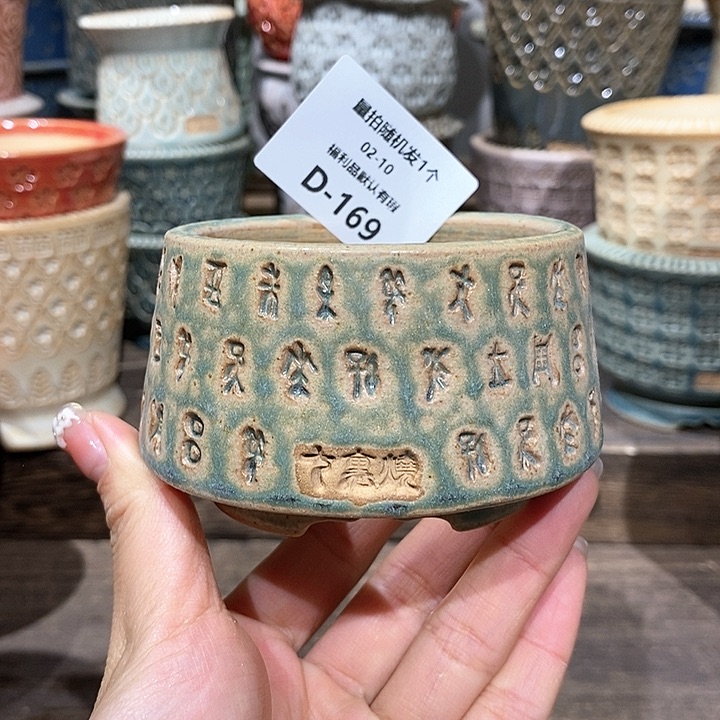 七里烧陶瓷02-10-169口径6