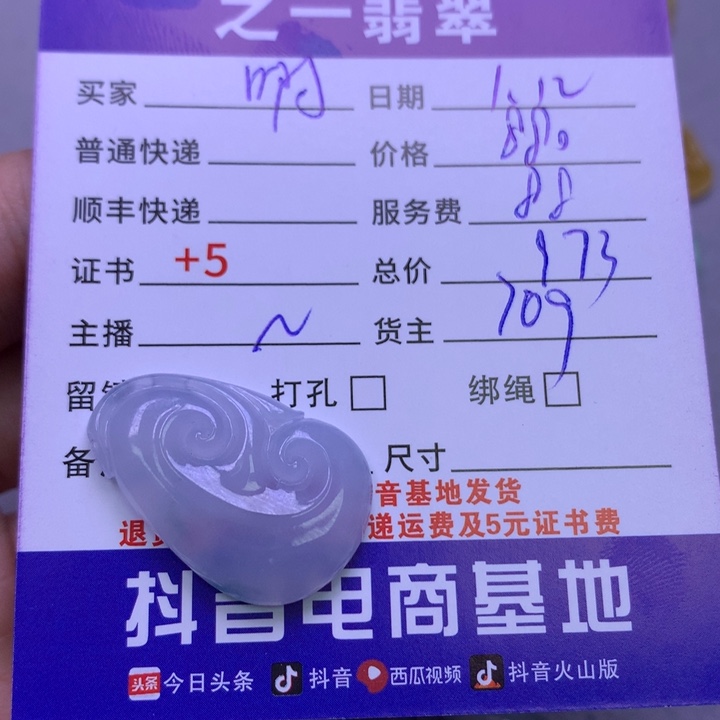 翡翠颈饰未镶嵌啊*y