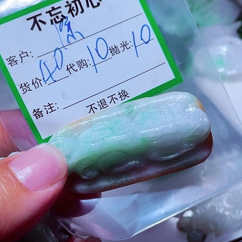 翡翠未镶嵌颈饰涂**生