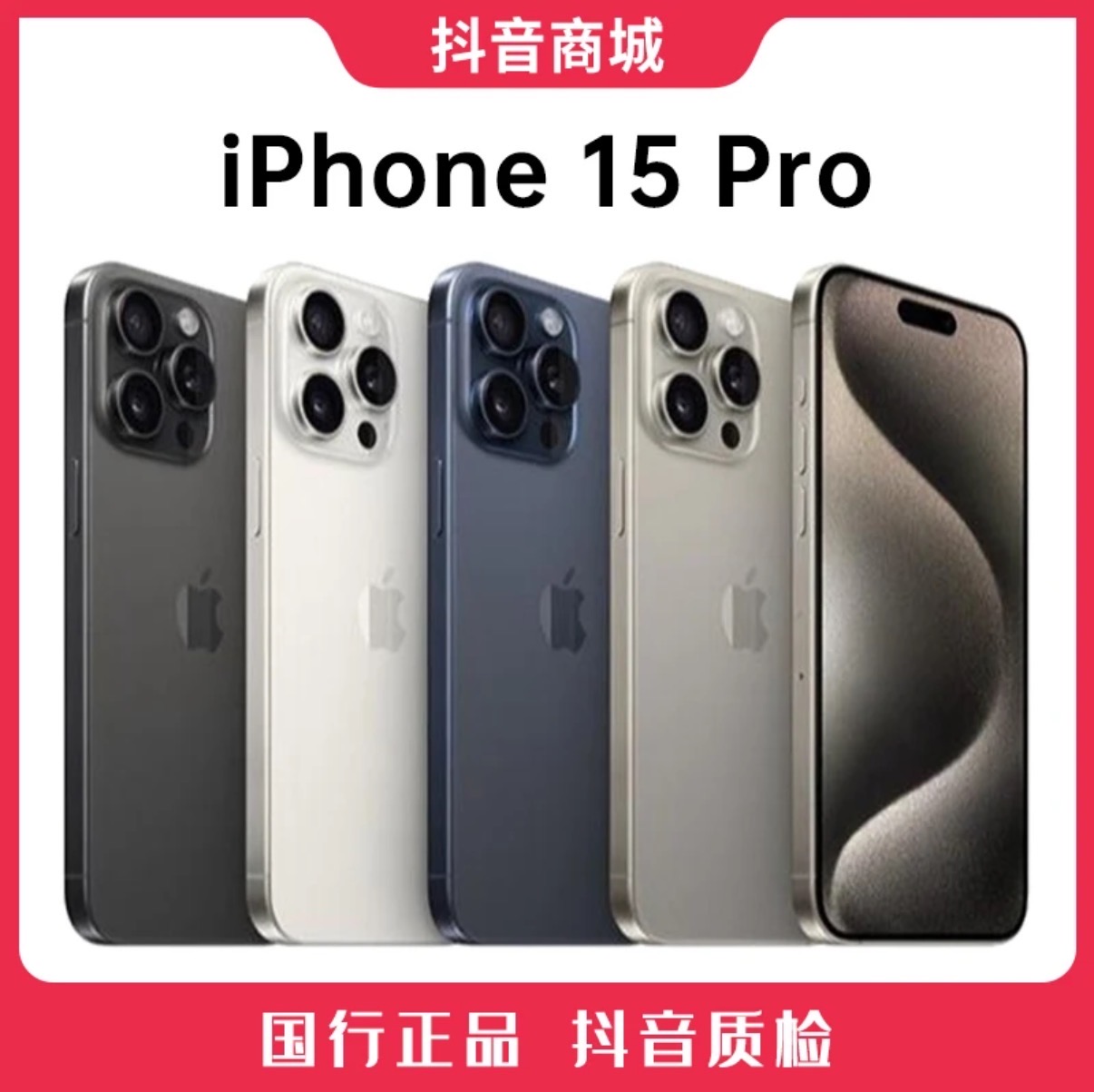 未拆封 Apple/苹果 15Pro【十期免息】国行原装正品6.1英寸手机