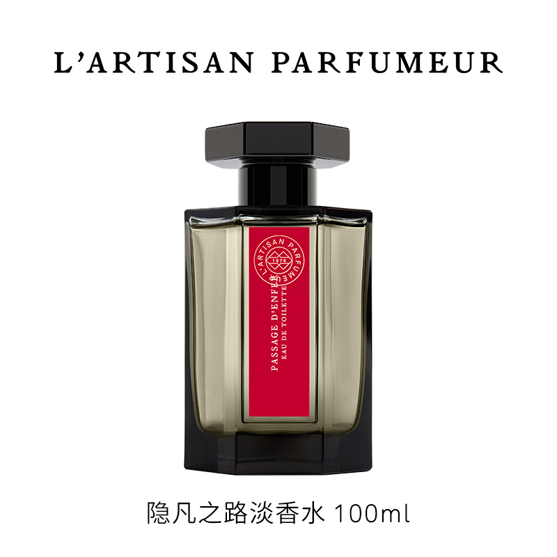 L‘Artisan Parfumeur/阿蒂仙隐凡之路淡香水100ml冥府之路木质檀