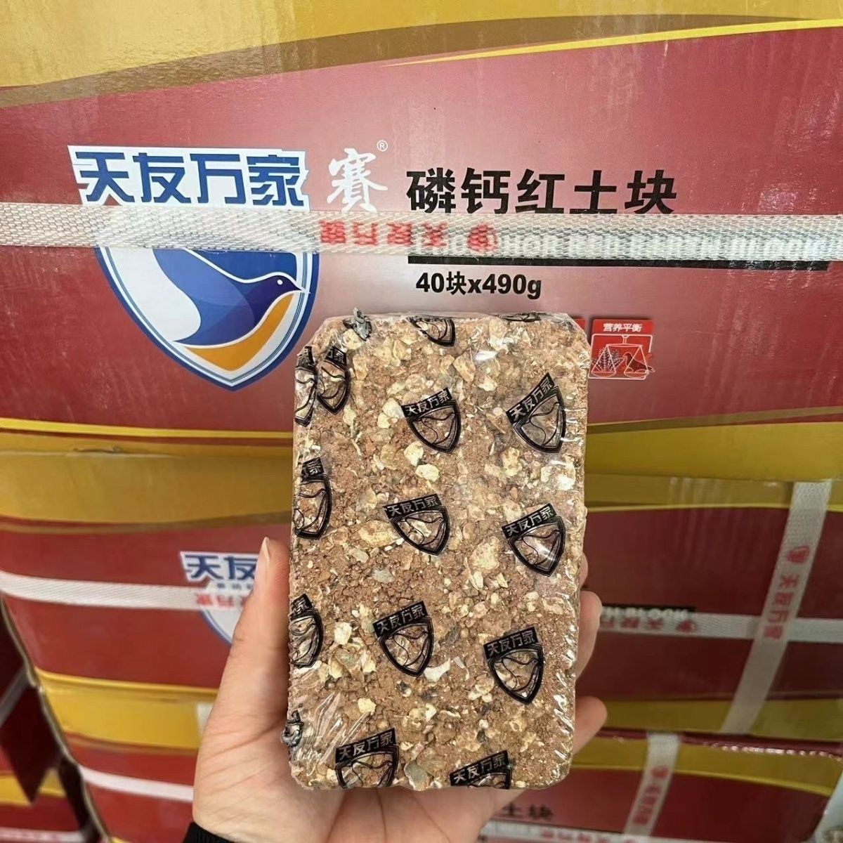 天友万家保健砂磷钙红土块砂鸟食鸽子鸽粮补充磷钙促消化精品块砂