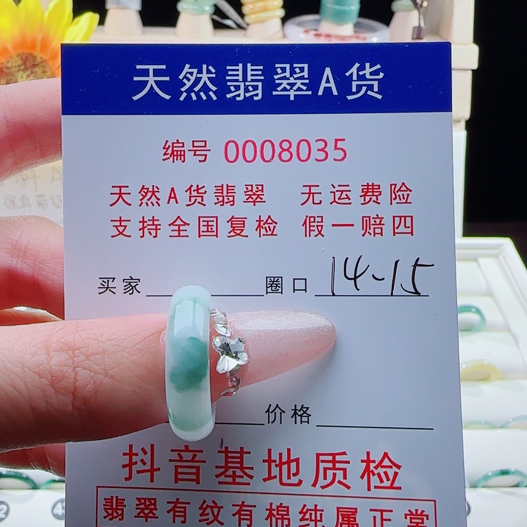翡翠戒指未镶嵌戒指