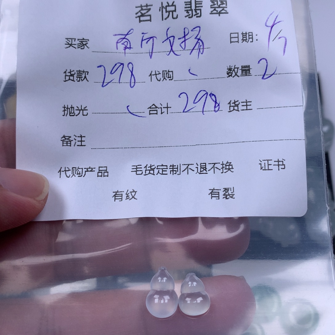 翡翠未镶嵌吊坠(不含链)南**扬