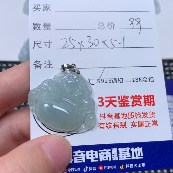 翡翠未镶嵌颈饰佛公
