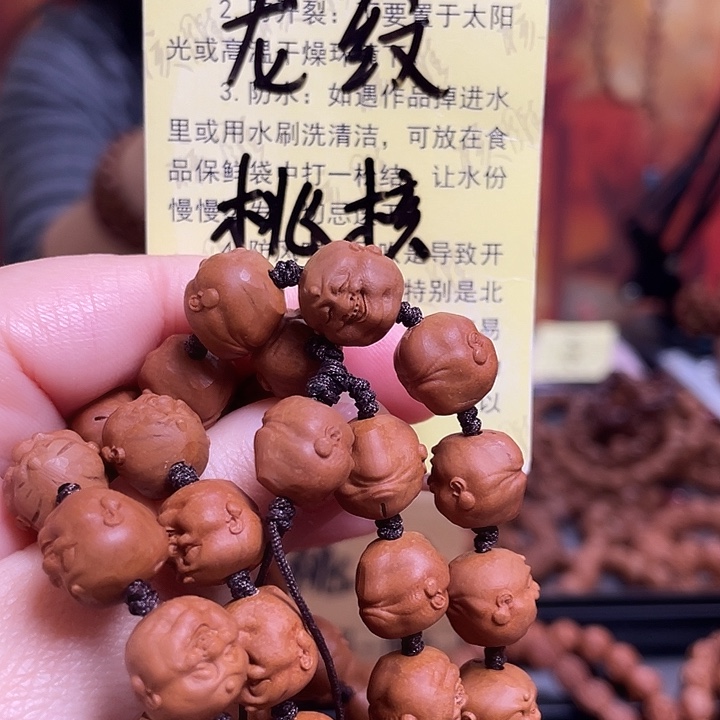 手串/手链橄榄核龙纹桃核