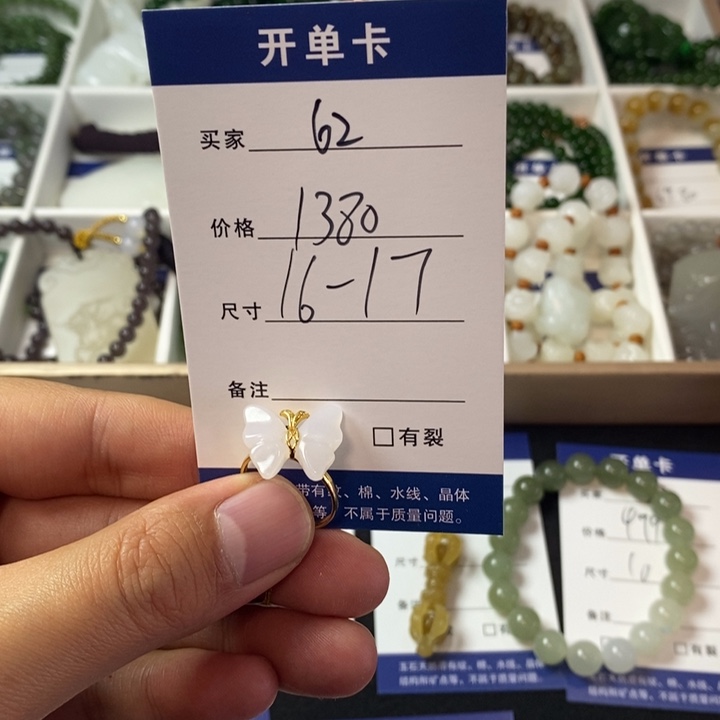 和田玉戒指18K金镶嵌