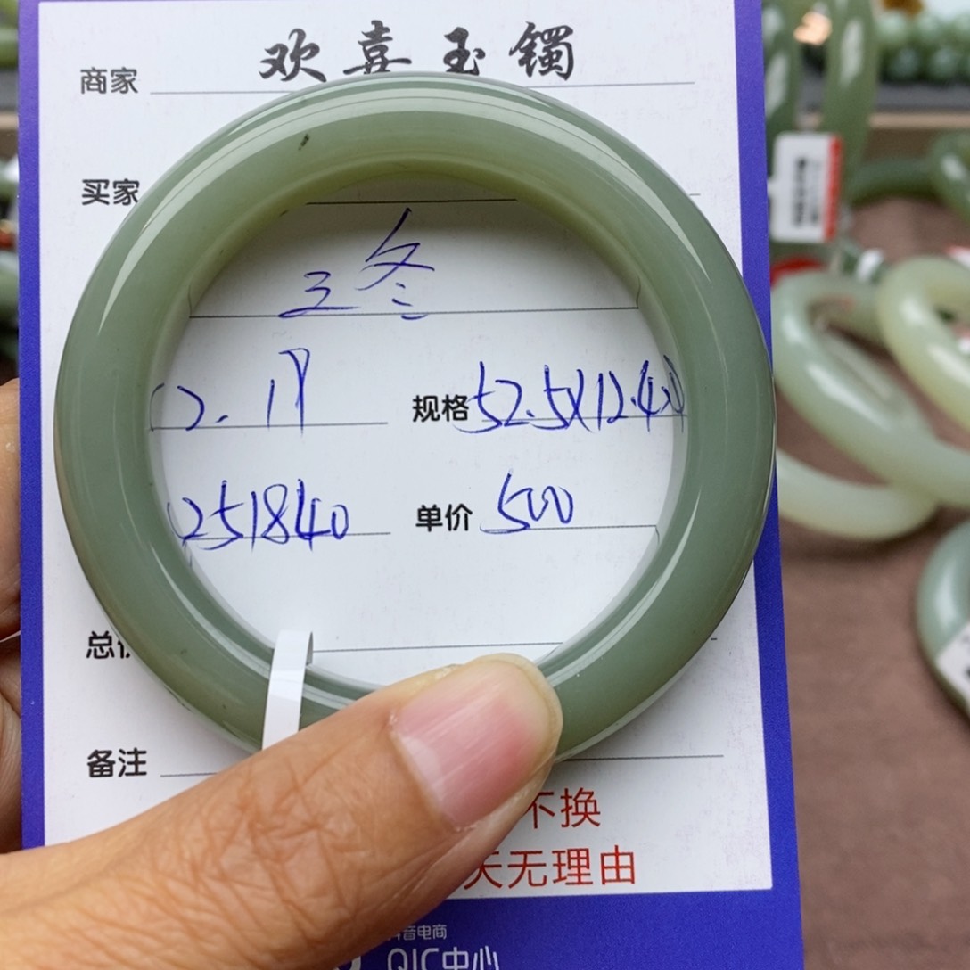 和田玉手镯未镶嵌三****