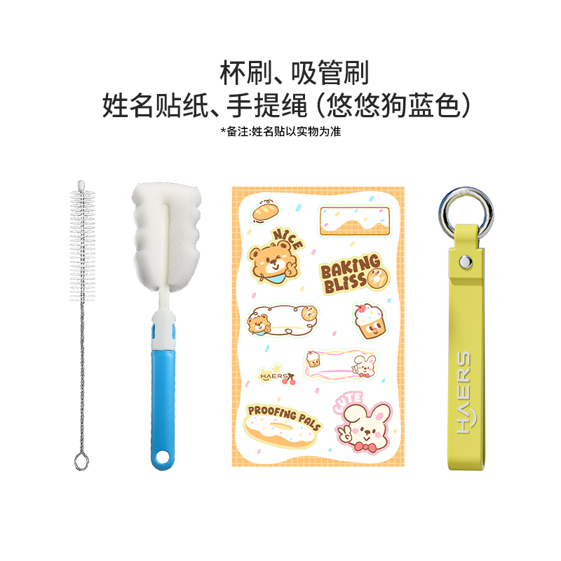 哈尔斯儿童保温杯清洗工具