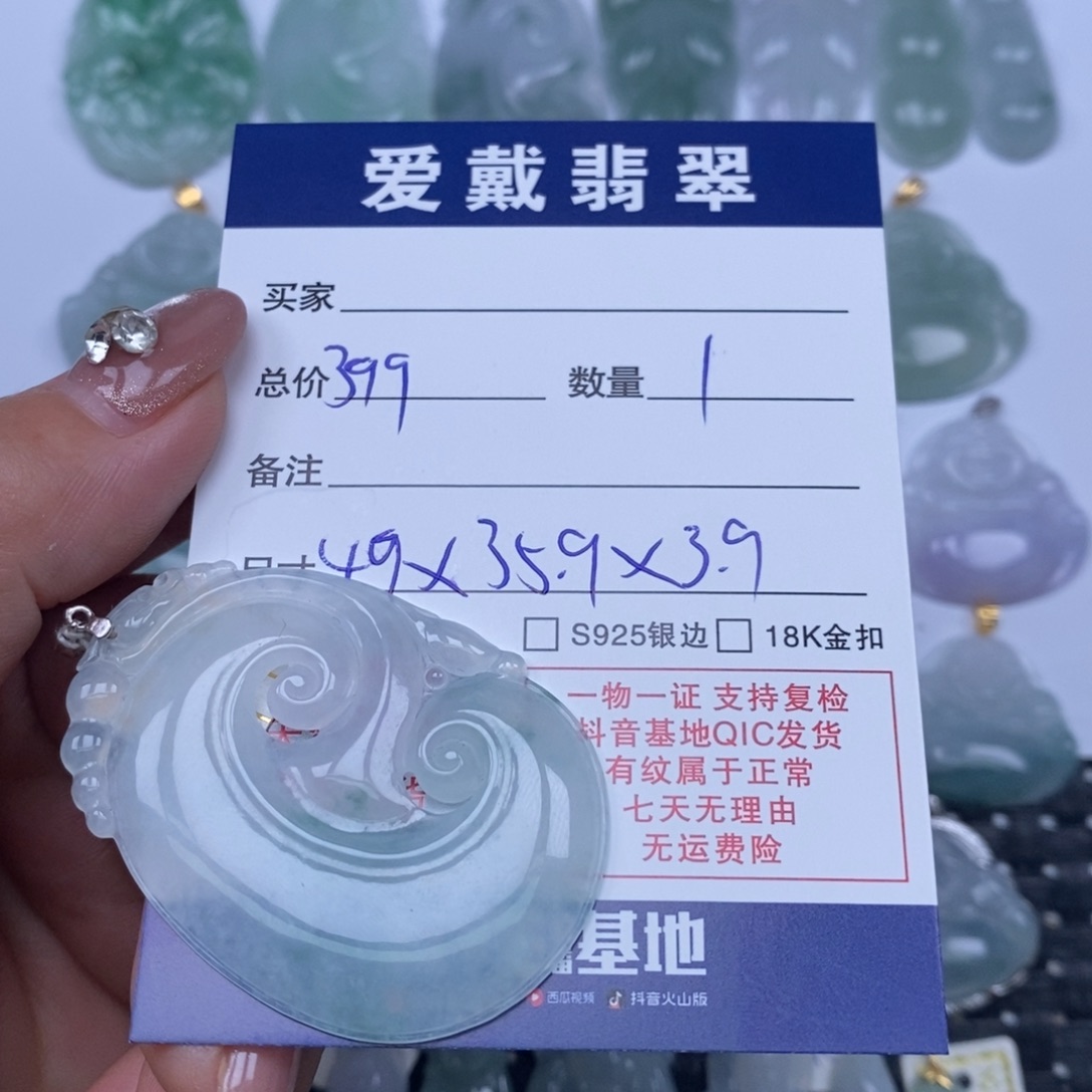 颈饰未镶嵌翡翠天然翡翠