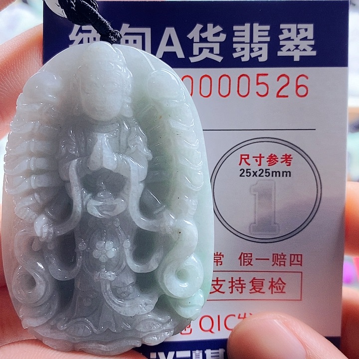 翡翠吊坠(不含链)未镶嵌