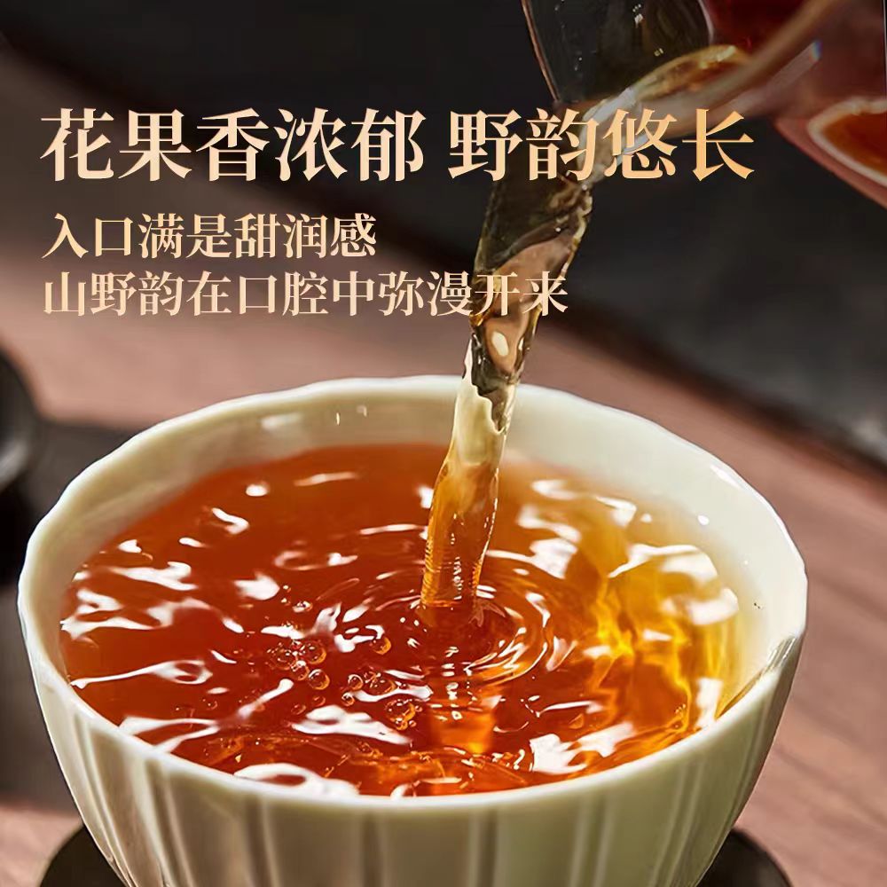 子墨专属荒野红茶泡袋装 （茶叶罐微瑕）