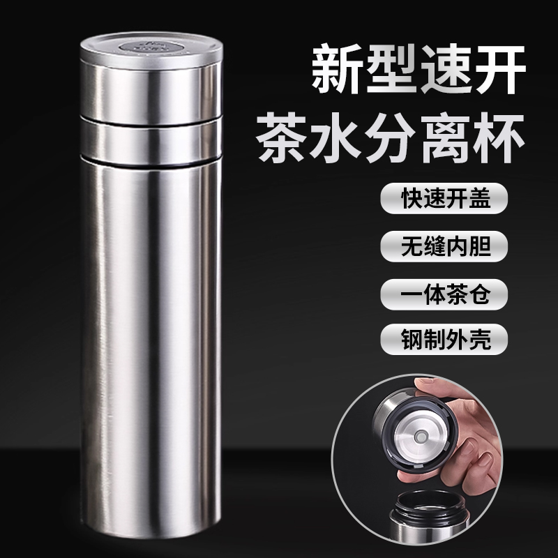 316不锈钢保温杯车载杯男士办公室保温水杯茶杯茶水分离杯