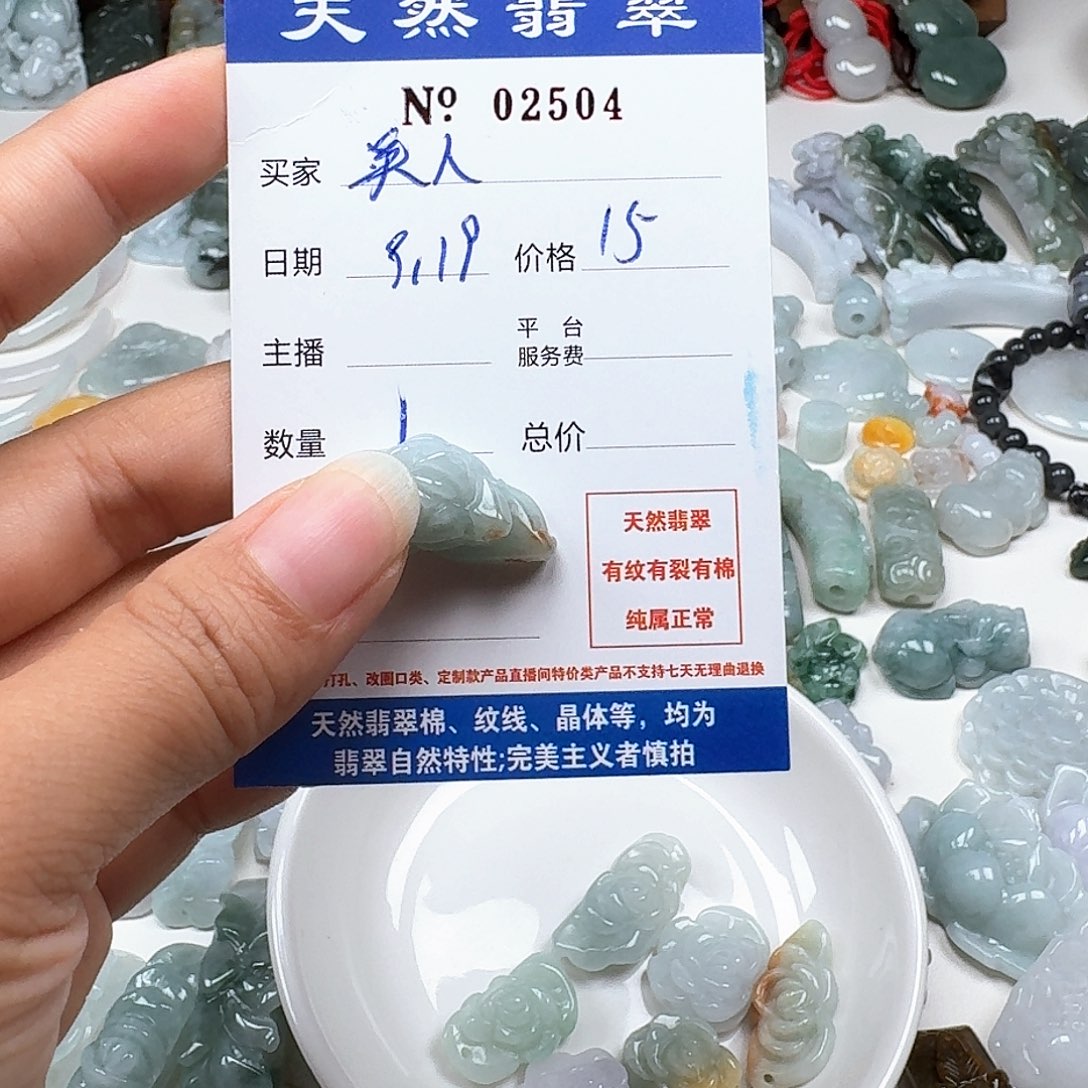 美***殇未镶嵌挂件翡翠666
