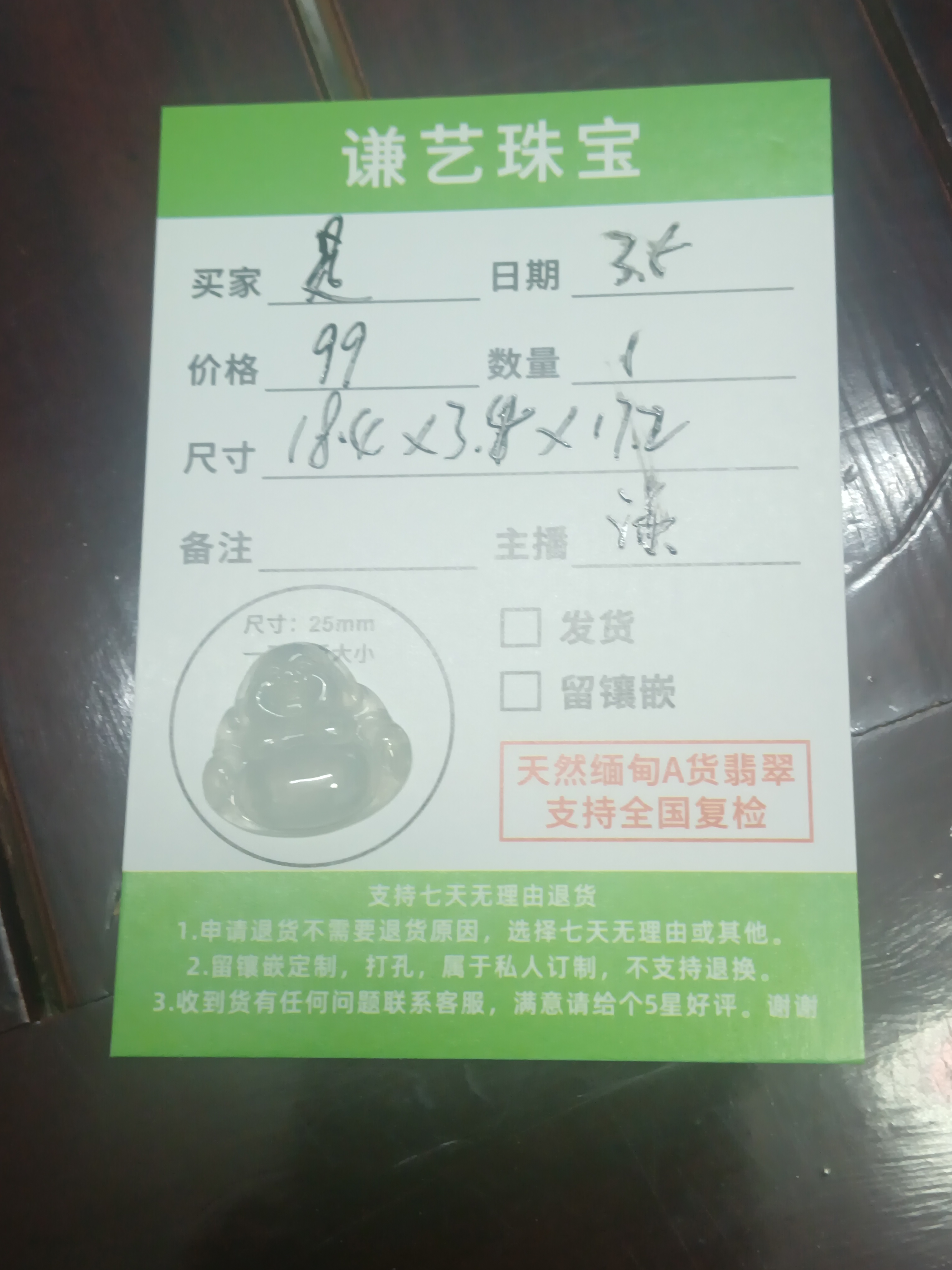 缅甸A货翡翠佛公