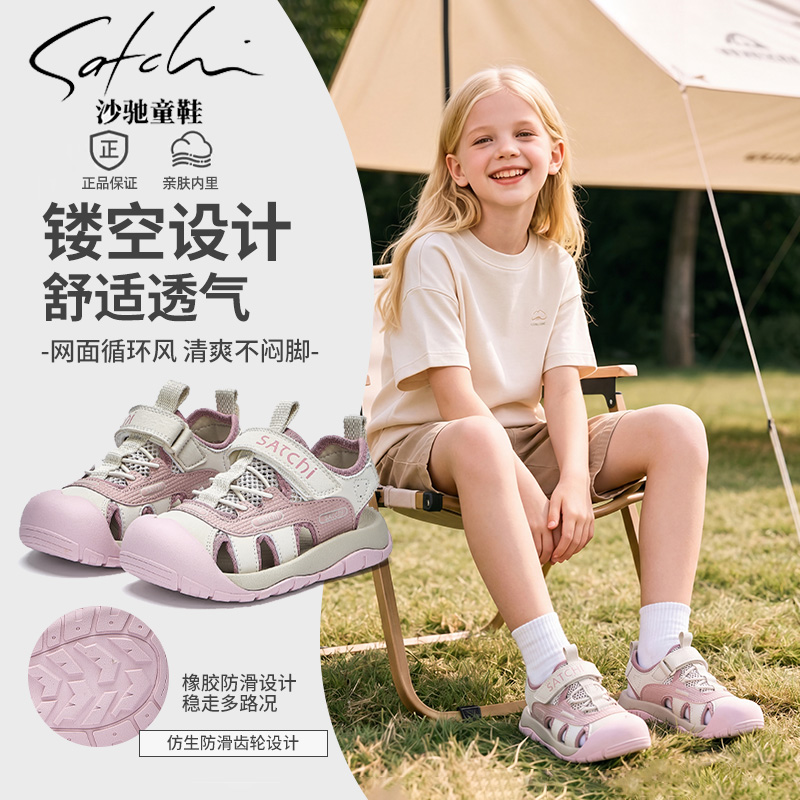 【深海机能凉鞋】沙驰童鞋新款儿童透气防滑户外溯溪沙滩SCBB122