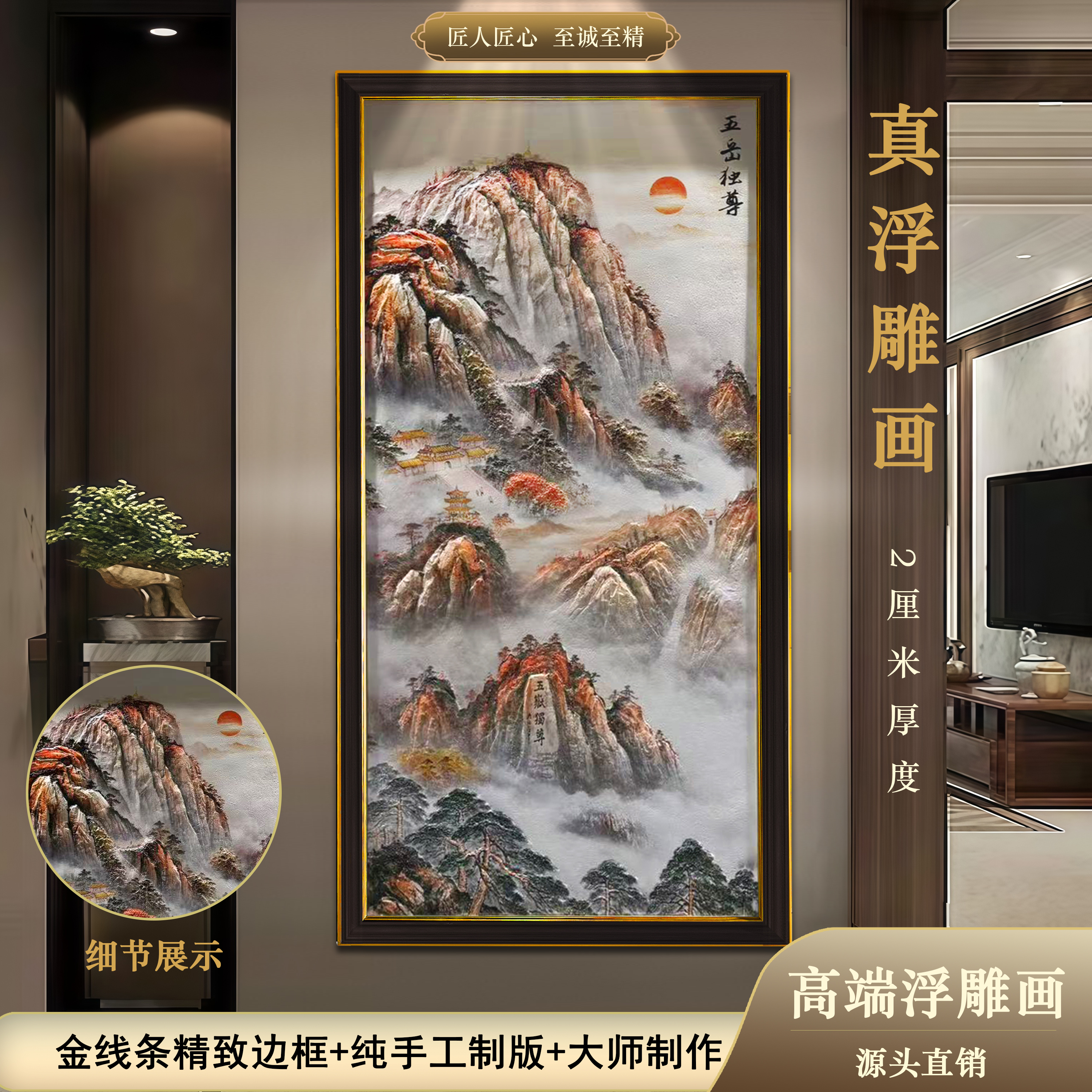 旭日东升泰山日出图山水玄关过道招财装饰挂画厂家