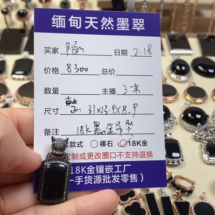 翡翠颈饰18K金镶嵌陌*缅甸天然翡翠墨翠