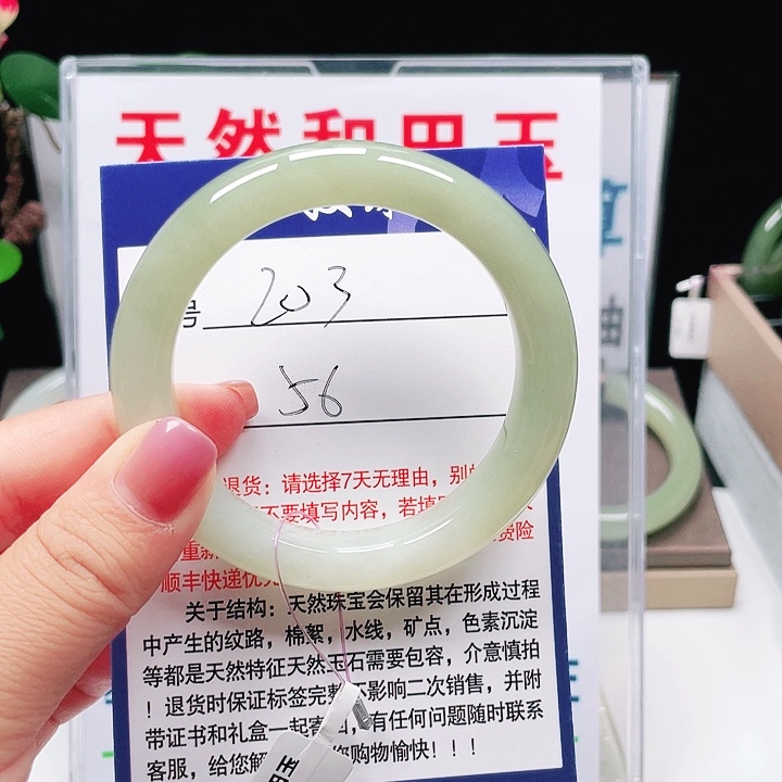 未镶嵌手镯和田玉