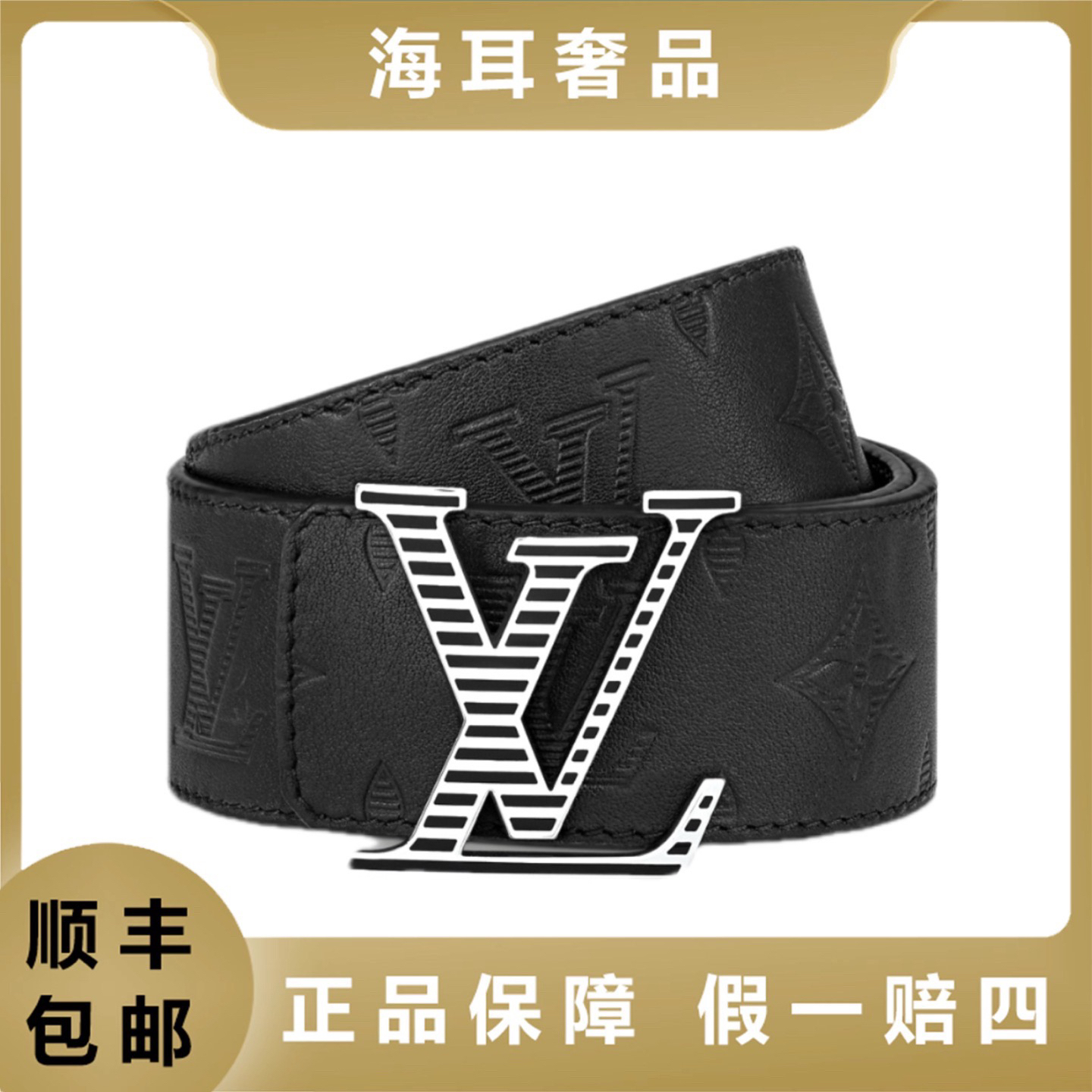 99新 LouisVuitton/路易威登 lv路易威登85码压纹腰带18194353