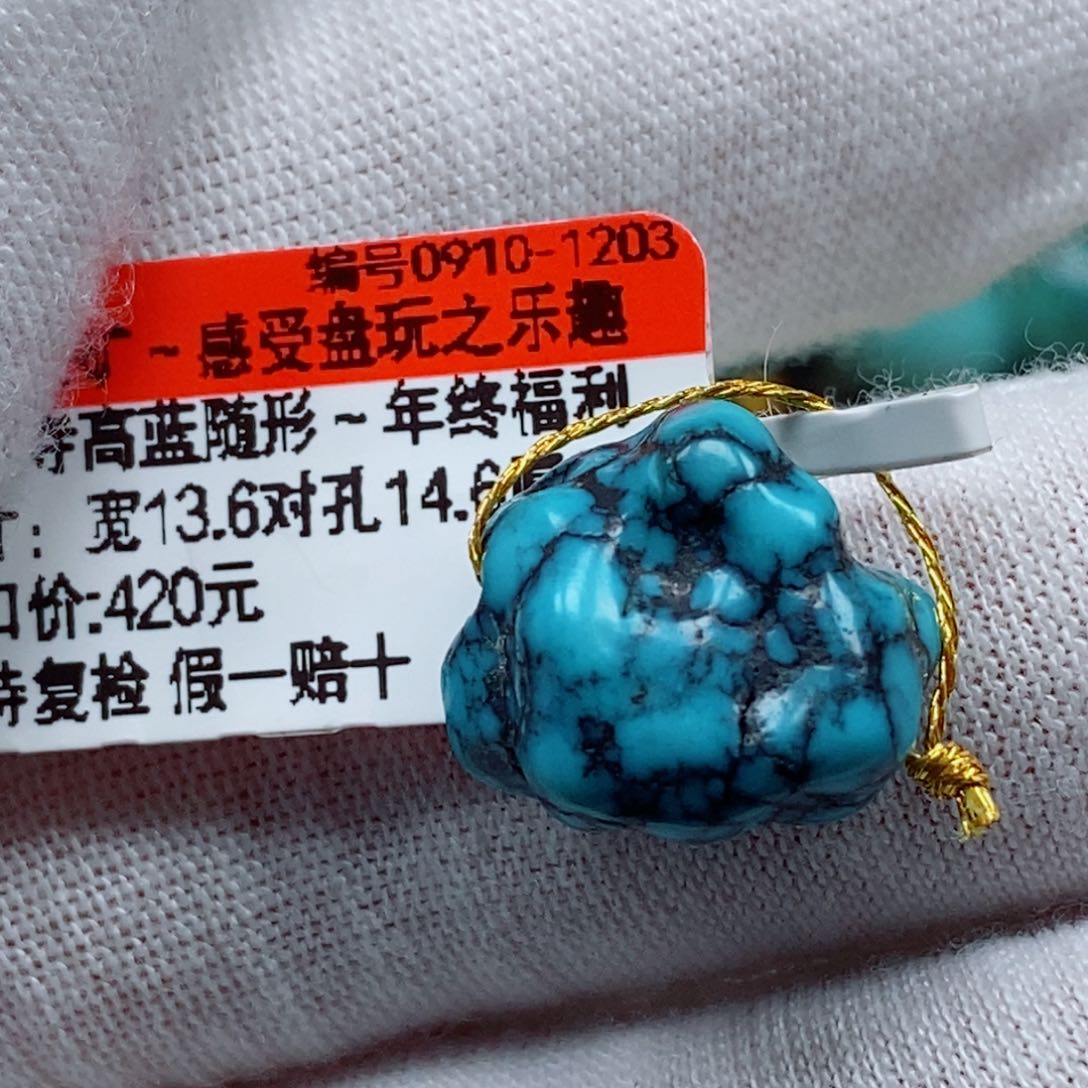 未镶嵌绿松石珠宝奇石