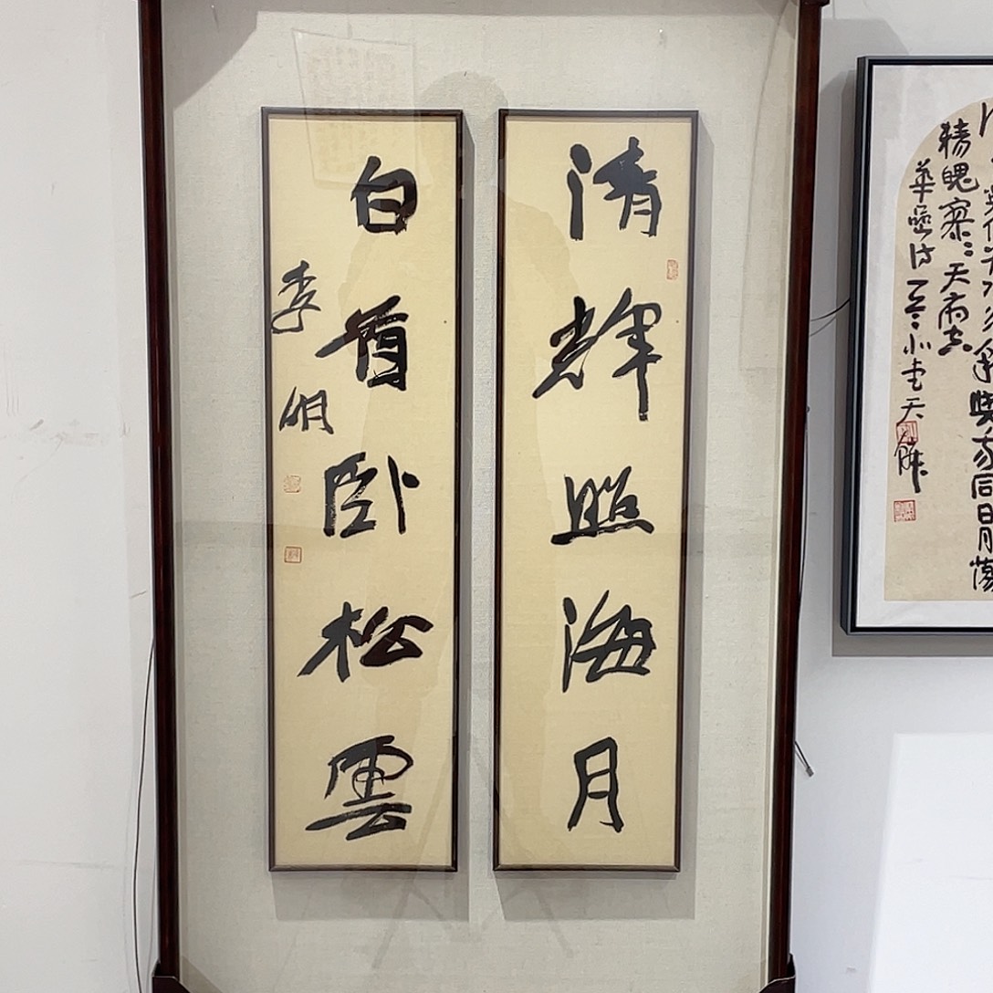 用***6书法半醒斋书法作品