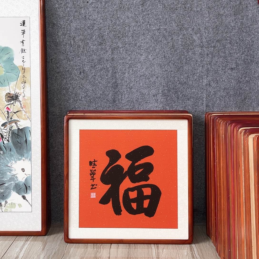 国画书画作品带框63×63