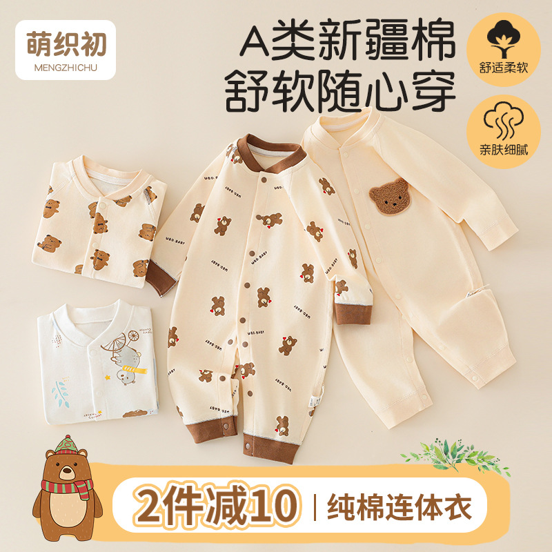 新生婴幼儿连体衣四季款纯棉A类无骨哈衣爬服春秋长袖初生宝宝衣