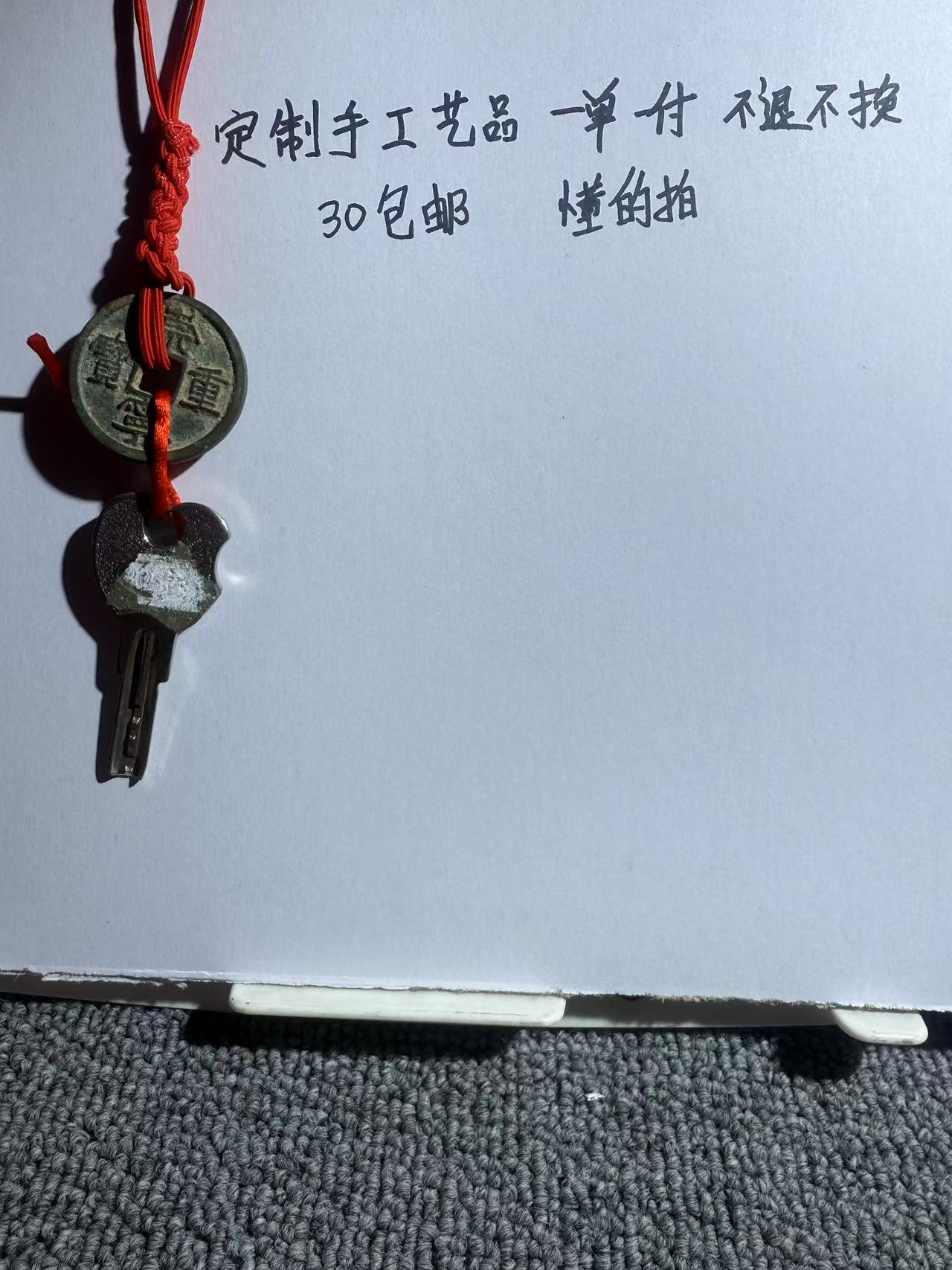 定制装饰吊坠钥匙扣钥匙挂件钥匙扣挂件挂绳铜钱纯铜挂件挂坠