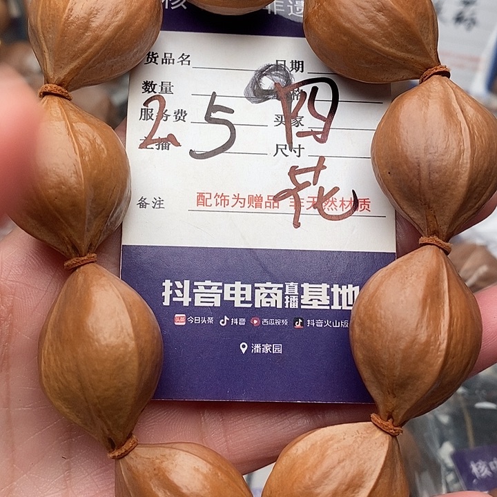 手串/手链橄榄核海*