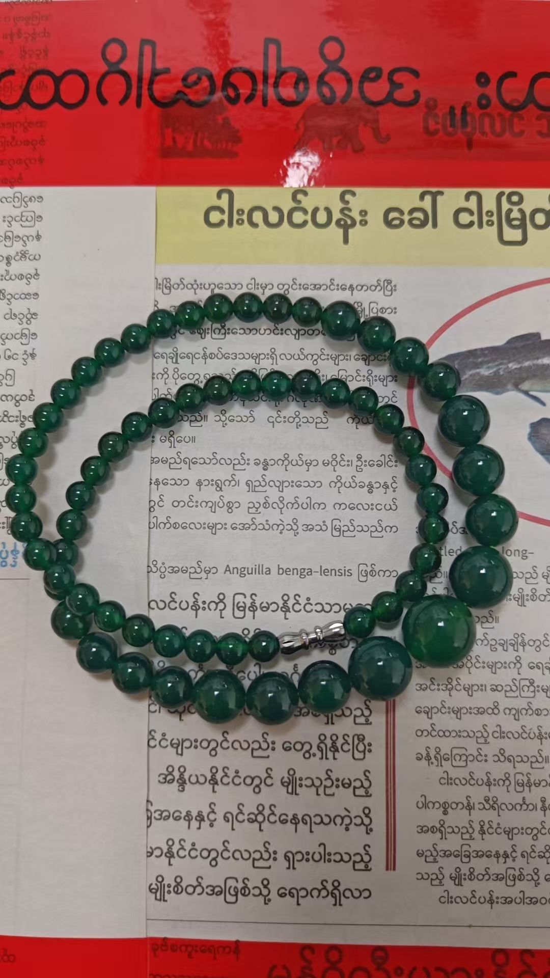 （个性定制）天然时尚设计款绿妈妈链—YZX001