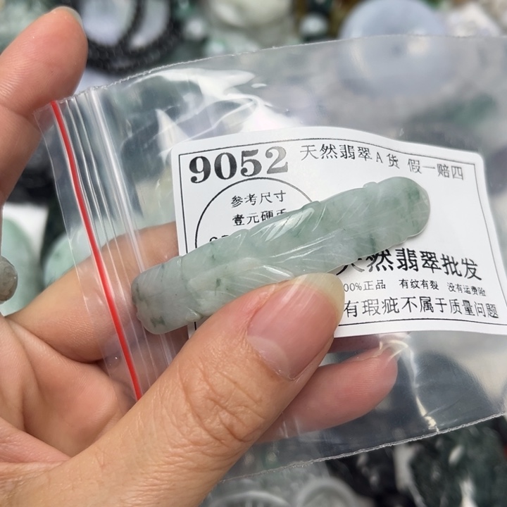翡翠未镶嵌吊坠(不含链)9052