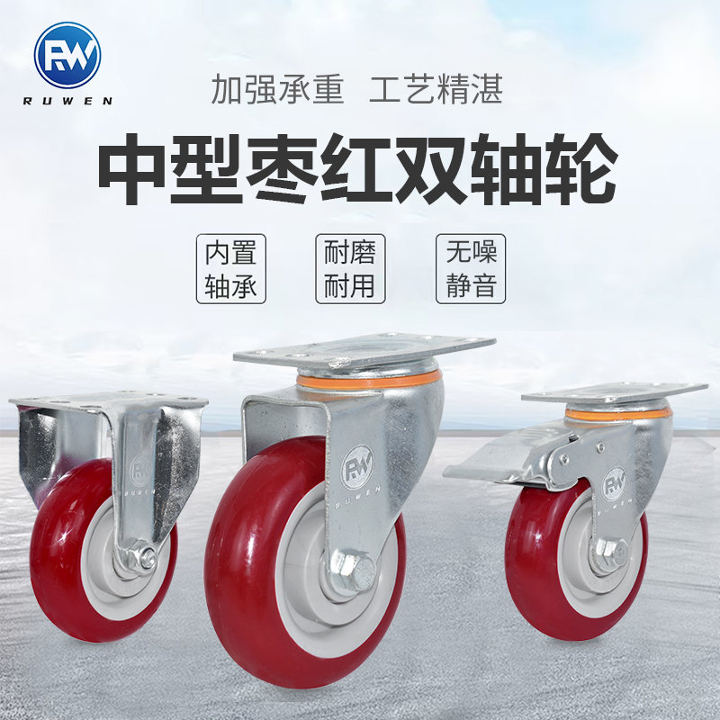 枣红聚氨酯超强承重滑轮静音脚轮小推车丝杆配件万向轮超强承重