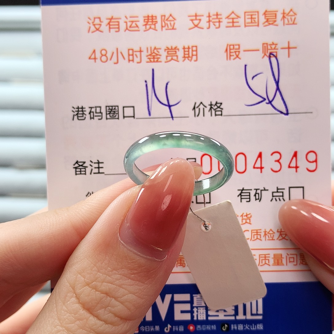 翡翠戒指未镶嵌翡翠
