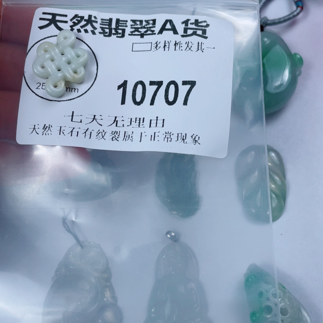 翡翠未镶嵌颈饰10707