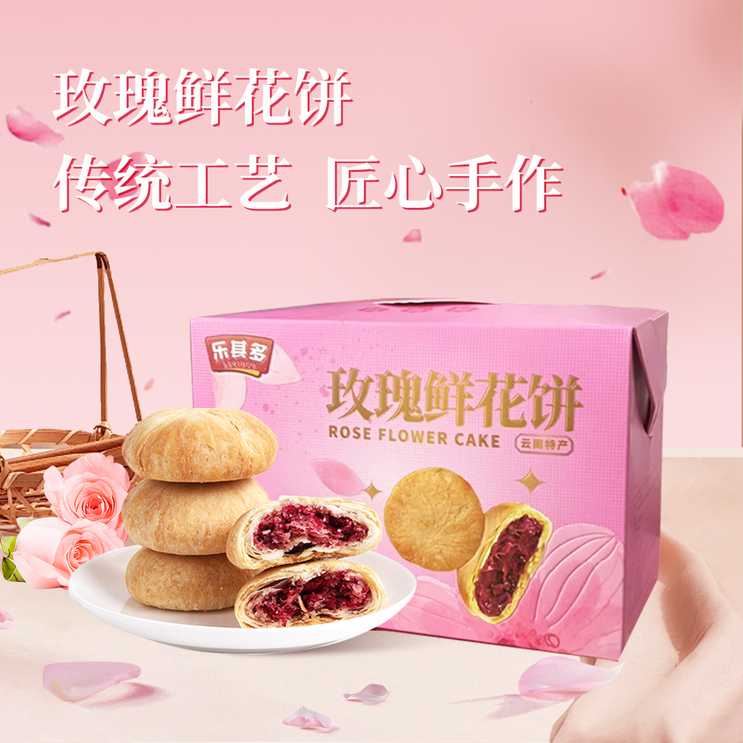 [三盒装]云南鲜花饼新鲜特产经典原味*3盒