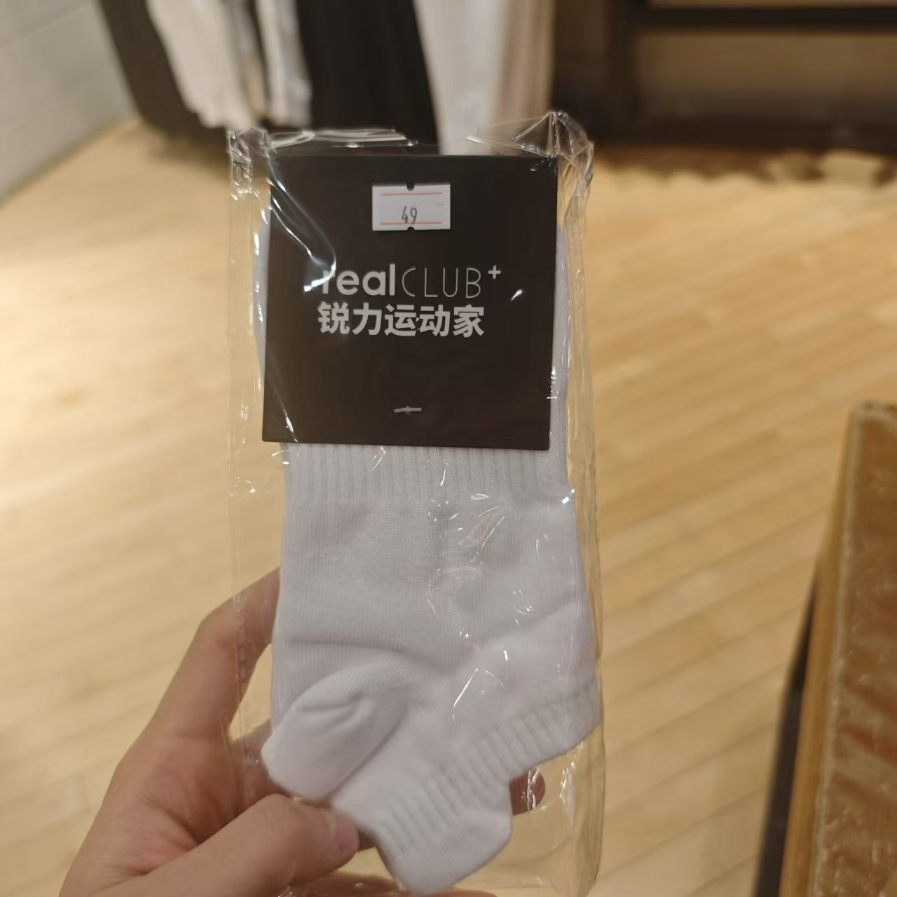 锐力定制白色男女款运动短袜