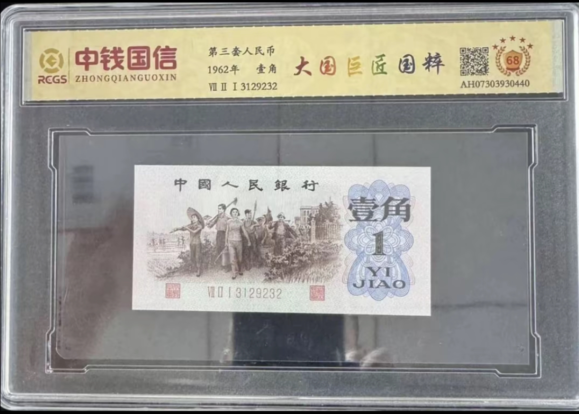 第三套退市非流通纪念币 背绿 百张