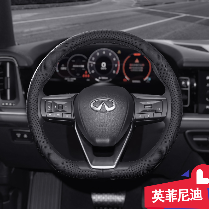 41英菲尼迪专用汽车方向盘套纳帕小羊皮纹QX50/60/80 Q50/60/70