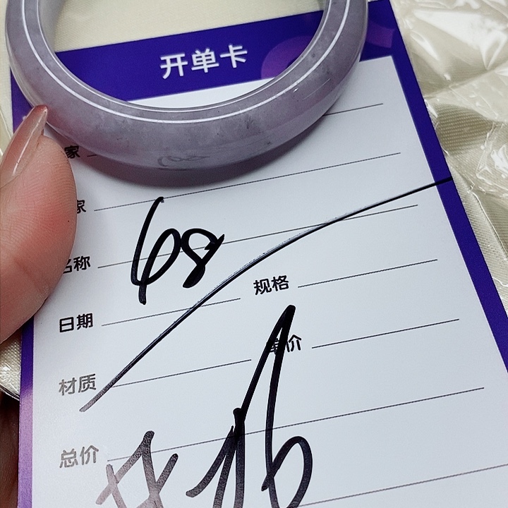 翡翠手镯（圆镯）未镶嵌大*灵