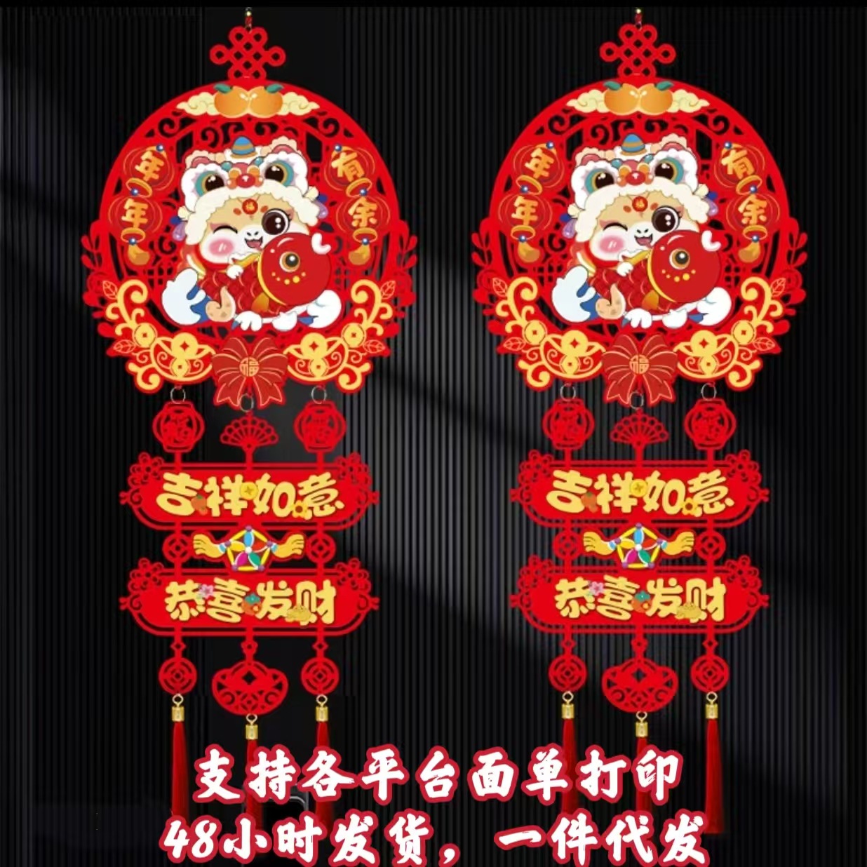 春节挂件挂串2025年新款年货爆品挂件新年挂件装饰品新年挂件福字