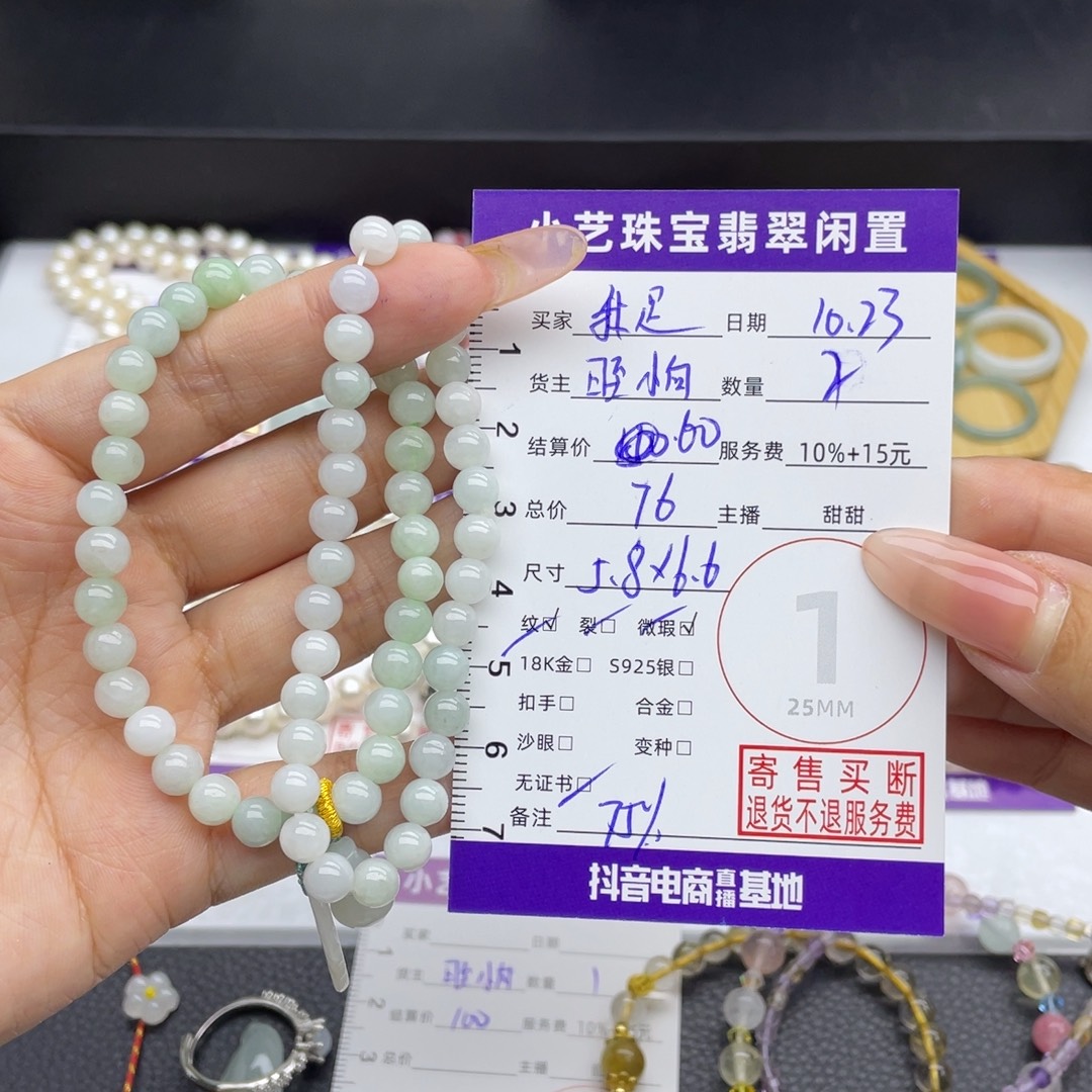 我***呀翡翠未镶嵌手串手串