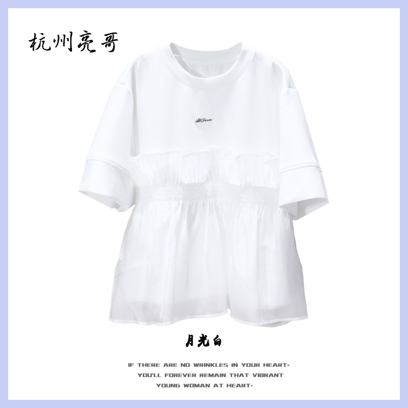 【亮哥女装】2025欧版时装周白色拼接网纱时尚高克重短袖9016-B3