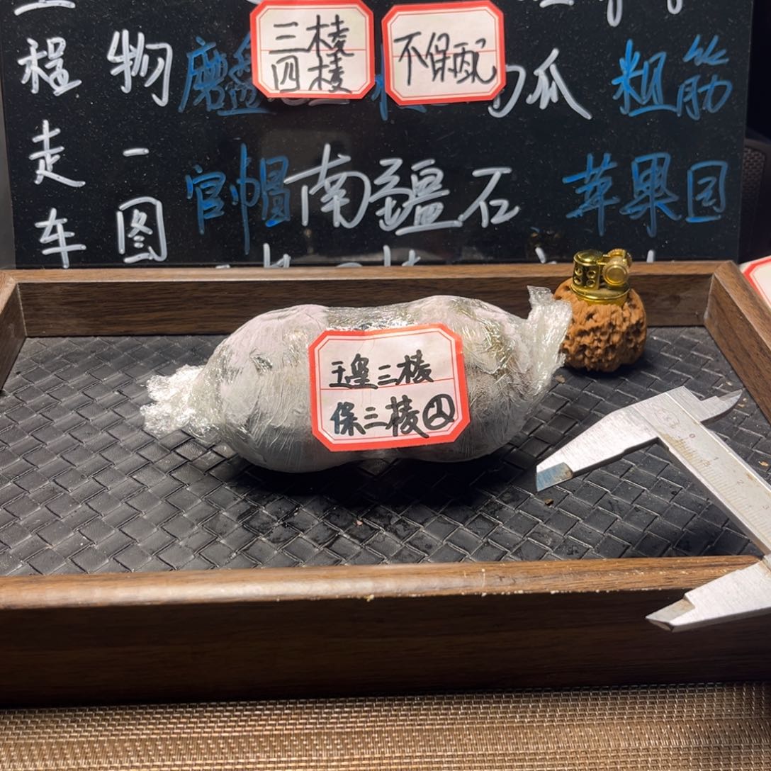 吊坠文玩核桃3玉玺