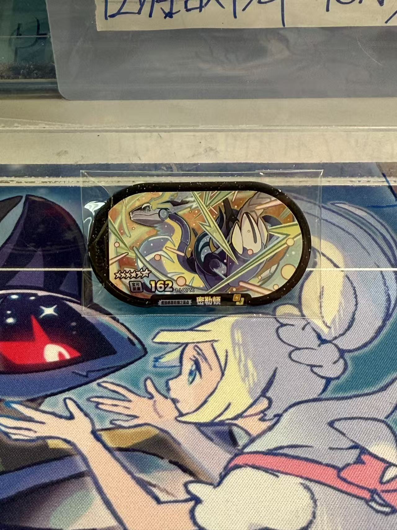 明耀之星一弹密勒顿