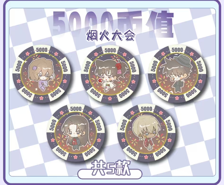 【小北玩法】米花文创 名侦探柯南国产二创筹码币盲盒