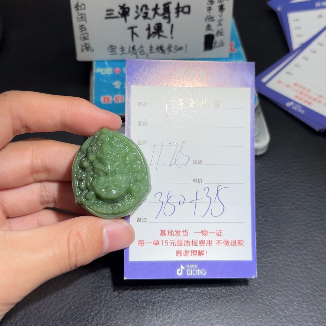 未镶嵌和田玉挂件D***哥