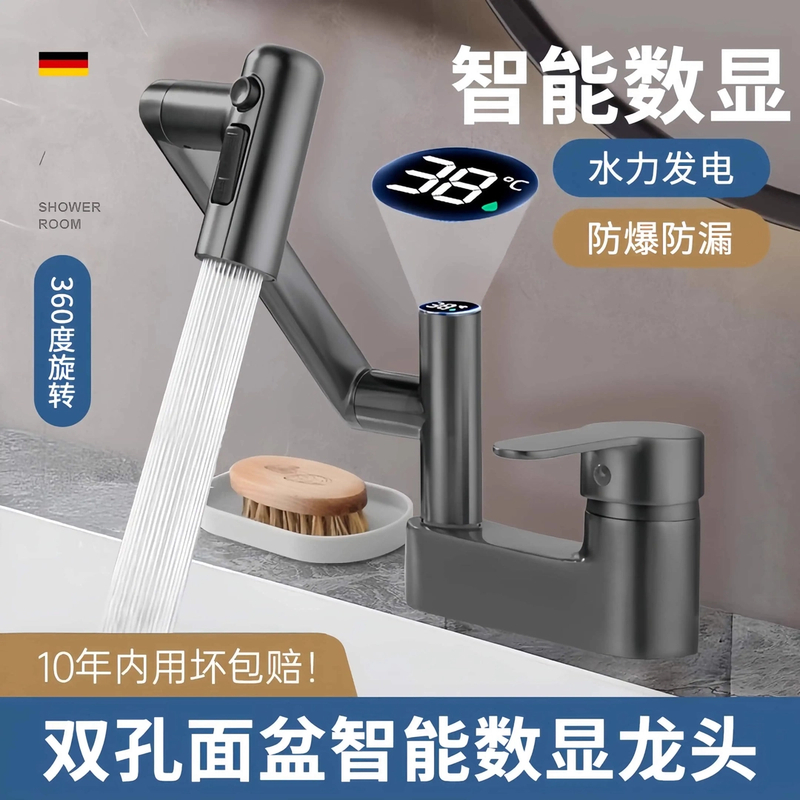 高品质全铜双孔洗脸盆卫生间水龙头多功能机械臂数显冷热水面盆用